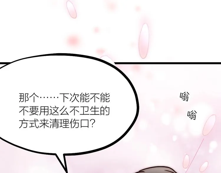 第05话 你一如以往执拗 第44页