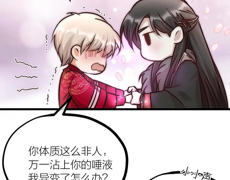 第05话 你一如以往执拗 第45页