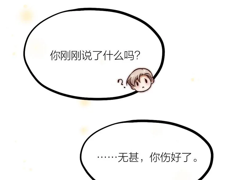 第05话 你一如以往执拗 第48页