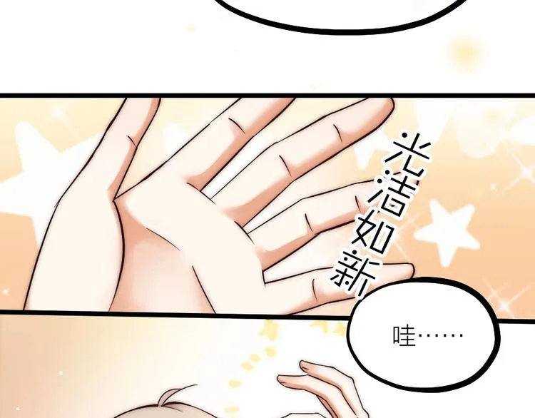 第05话 你一如以往执拗 第49页