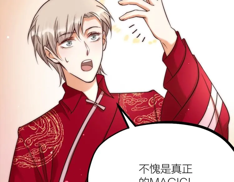 第05话 你一如以往执拗 第50页