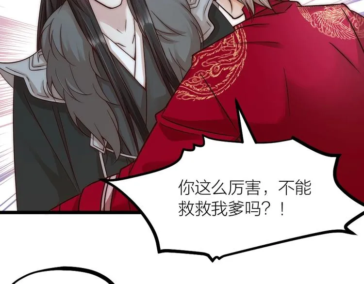第05话 你一如以往执拗 第52页
