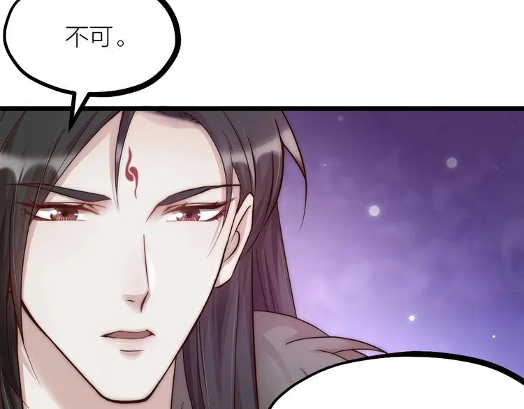第05话 你一如以往执拗 第53页