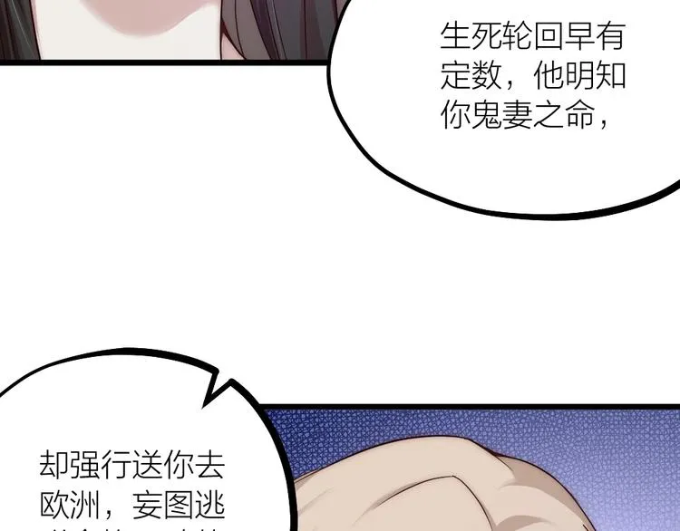 第05话 你一如以往执拗 第54页