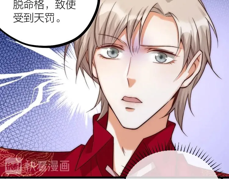 第05话 你一如以往执拗 第55页