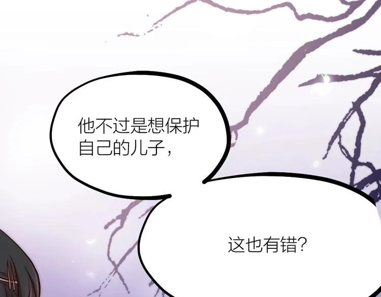 第05话 你一如以往执拗 第57页