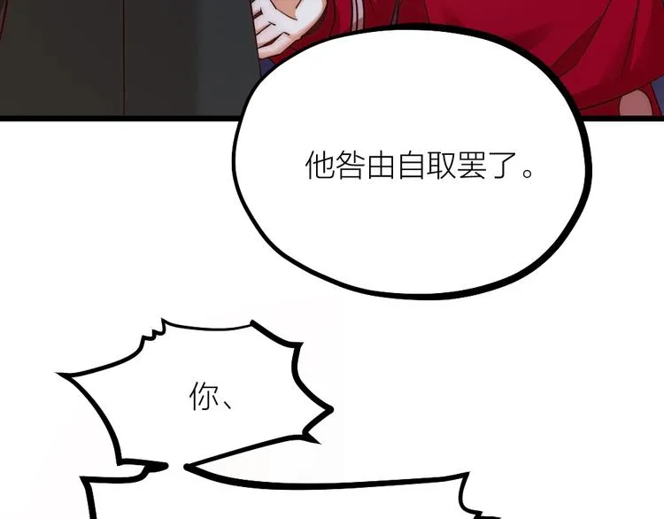 第05话 你一如以往执拗 第59页