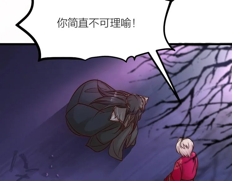 第05话 你一如以往执拗 第60页