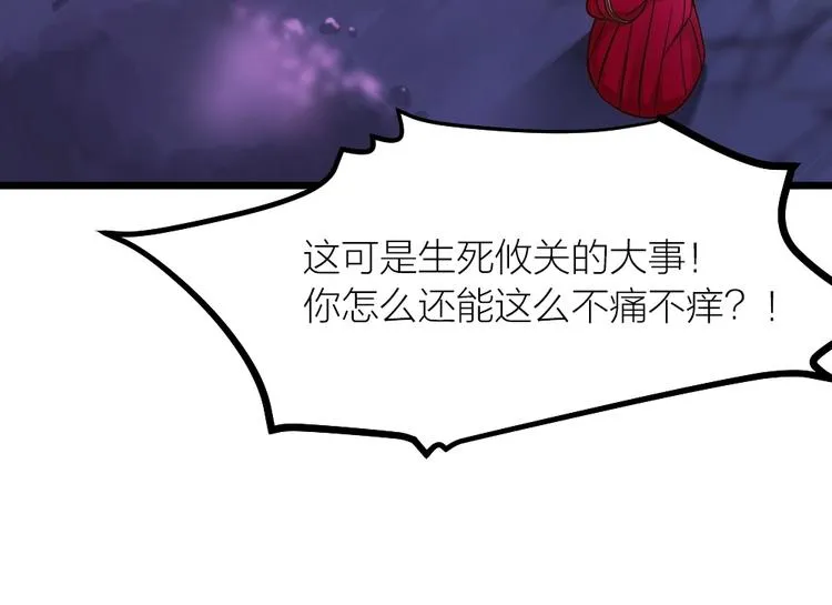 第05话 你一如以往执拗 第61页