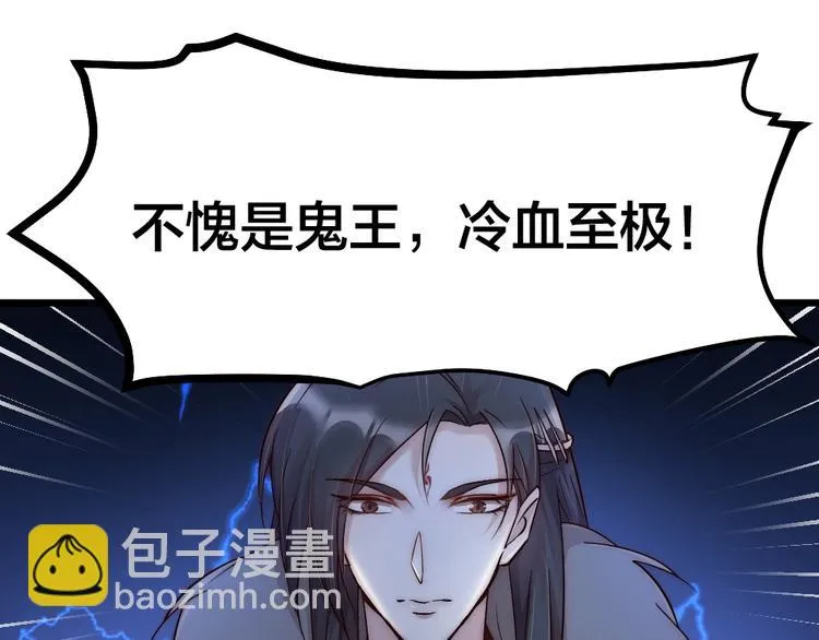 第05话 你一如以往执拗 第62页
