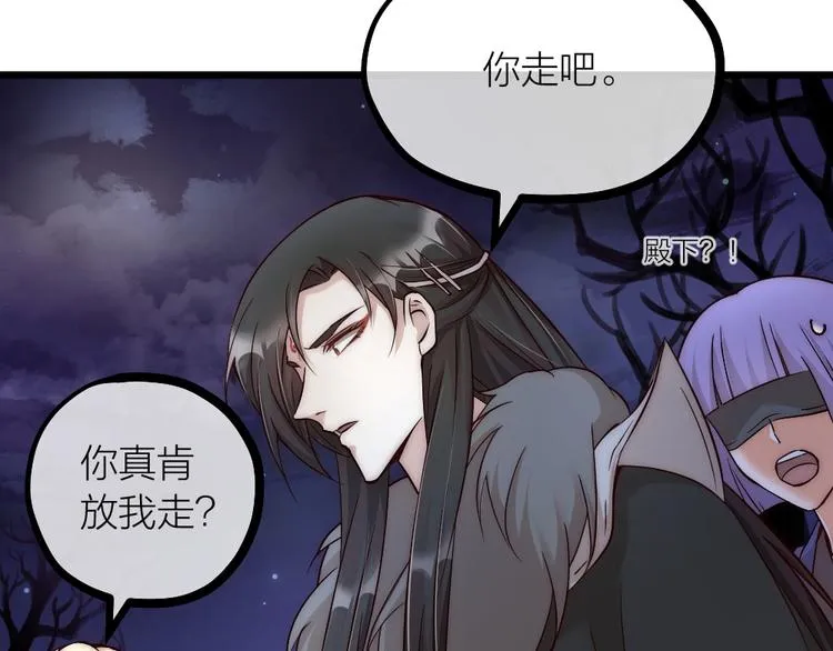 第05话 你一如以往执拗 第65页