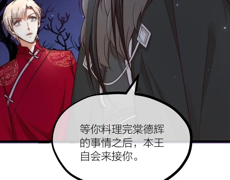 第05话 你一如以往执拗 第66页