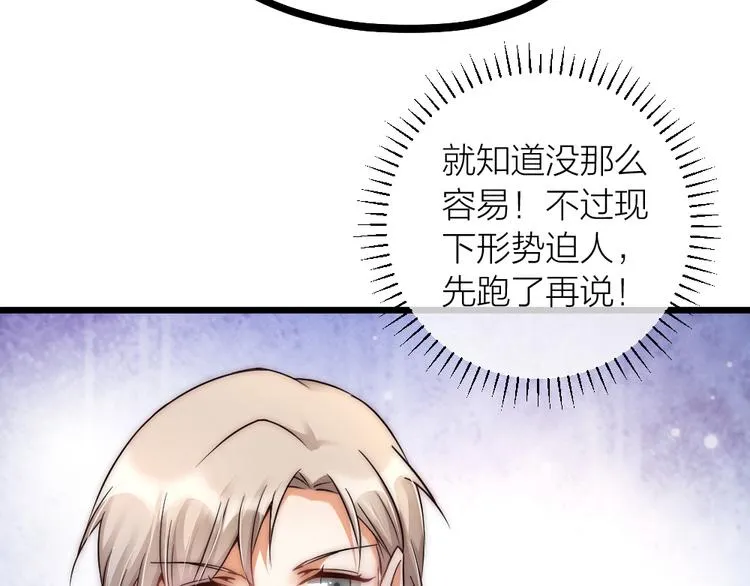 第05话 你一如以往执拗 第67页