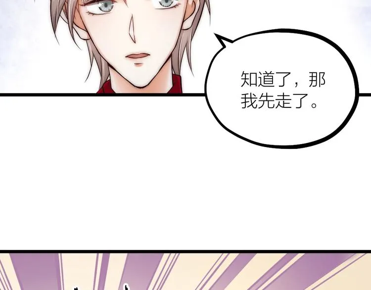 第05话 你一如以往执拗 第68页
