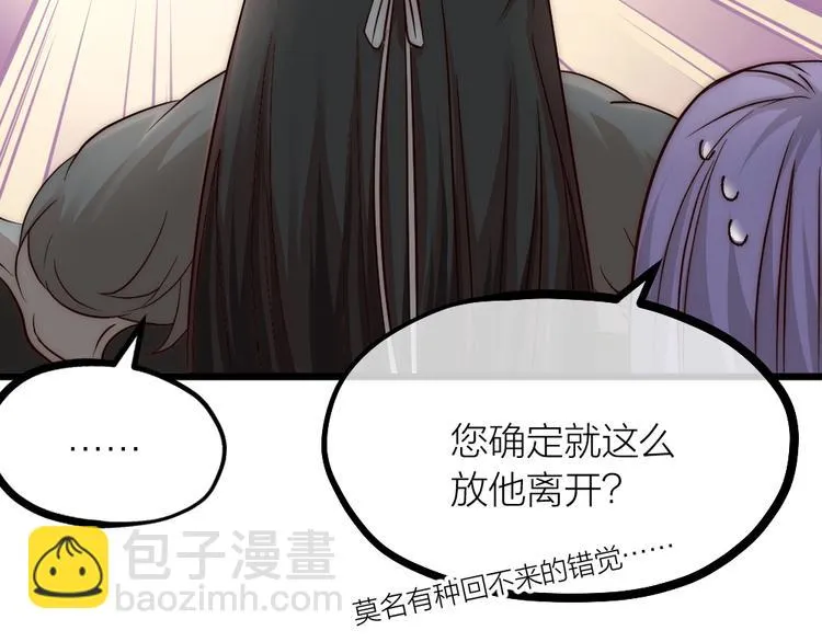 第05话 你一如以往执拗 第70页