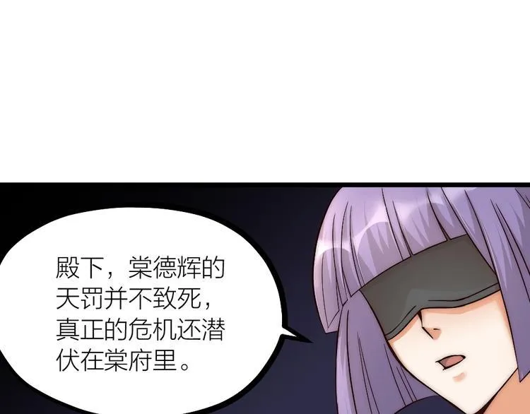 第05话 你一如以往执拗 第71页
