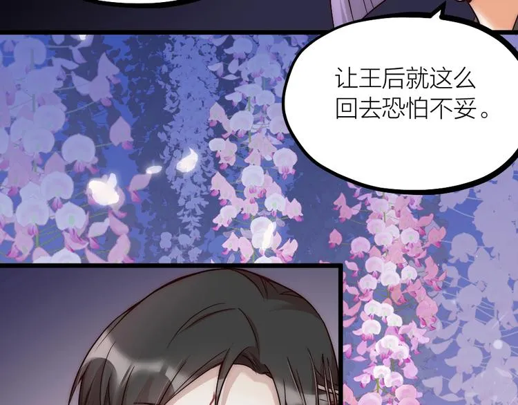第05话 你一如以往执拗 第72页