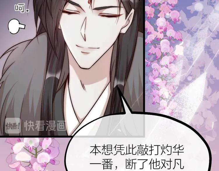 第05话 你一如以往执拗 第73页