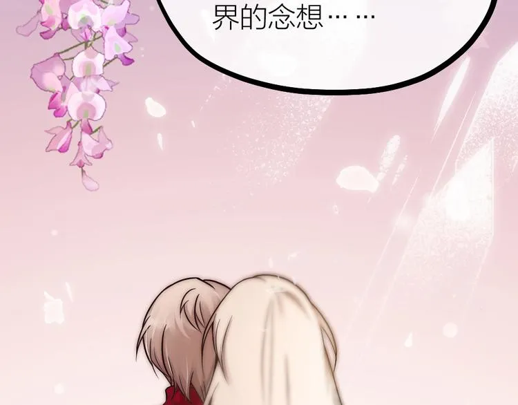 第05话 你一如以往执拗 第74页