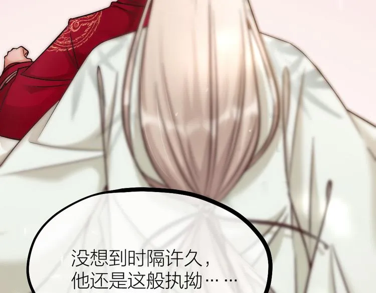 第05话 你一如以往执拗 第75页