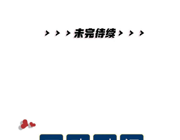 第05话 你一如以往执拗 第77页