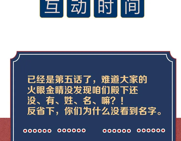 第05话 你一如以往执拗 第78页