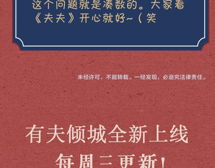 第05话 你一如以往执拗 第80页