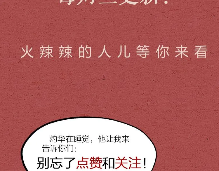 第05话 你一如以往执拗 第81页