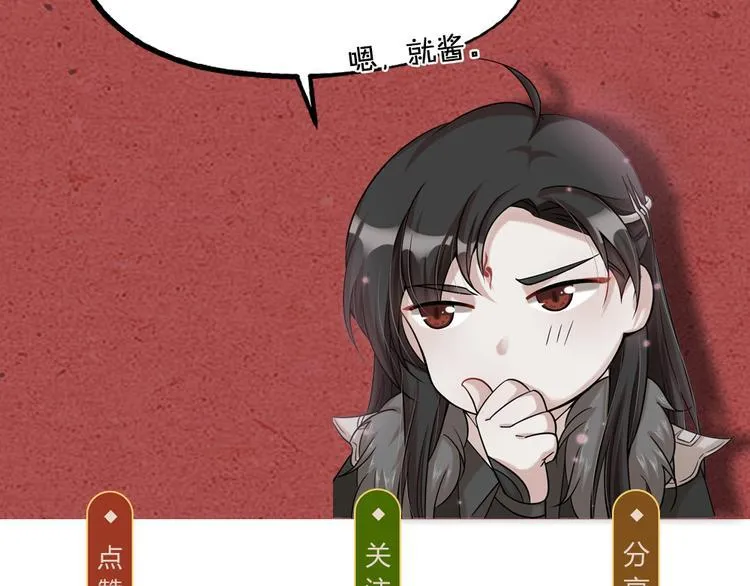 第05话 你一如以往执拗 第82页