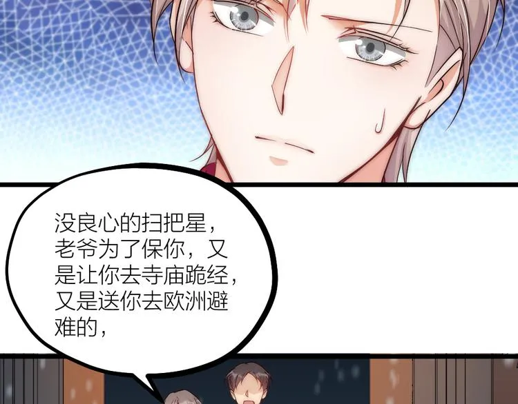 第06话 我一直在 第22页