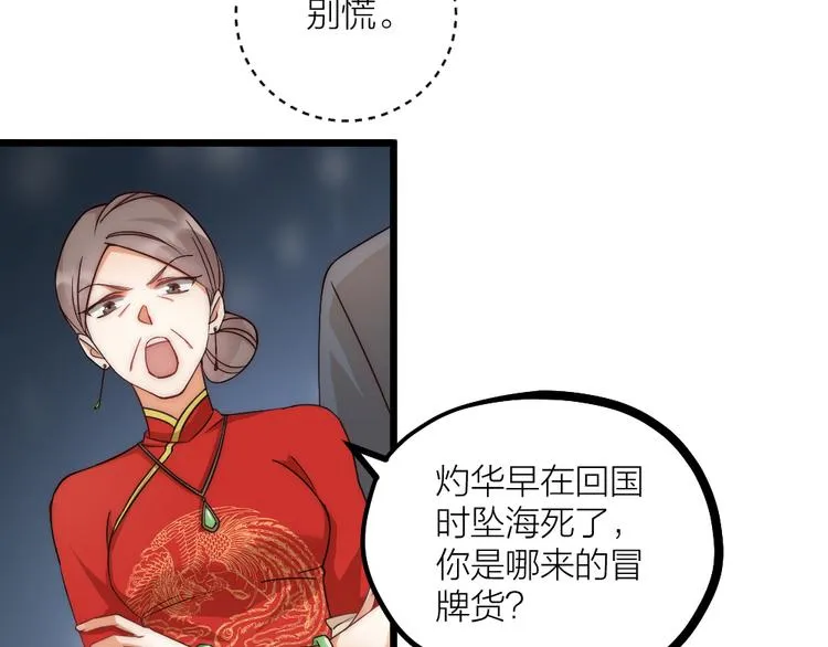 第06话 我一直在 第26页