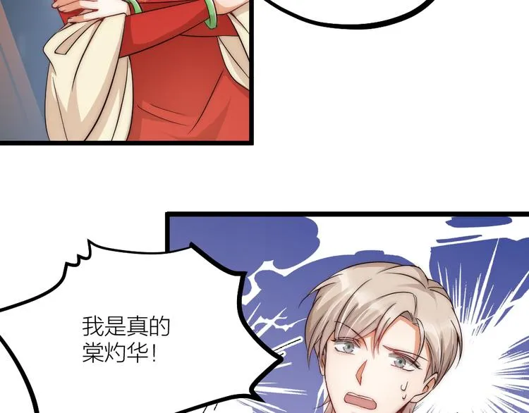 第06话 我一直在 第27页