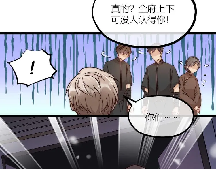 第06话 我一直在 第29页