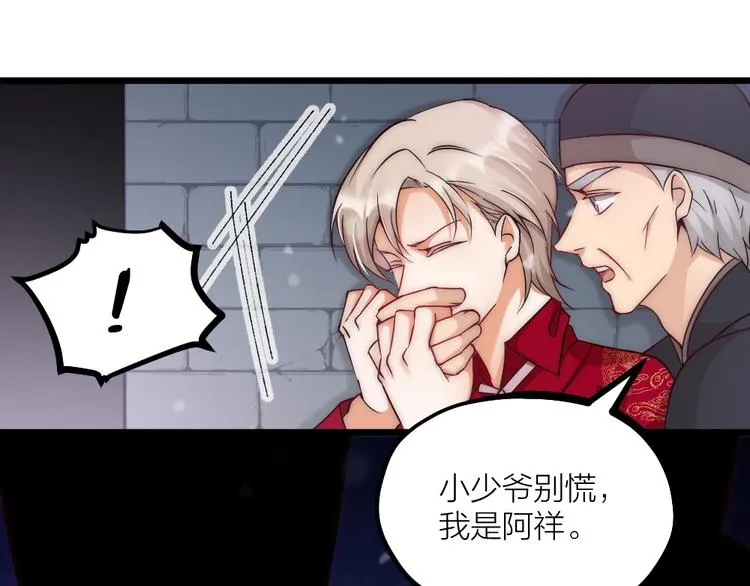 第06话 我一直在 第36页