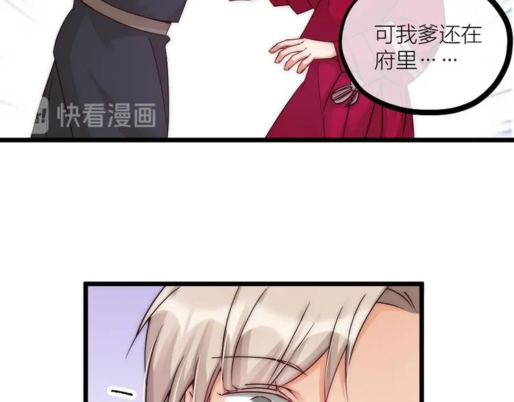 第06话 我一直在 第41页