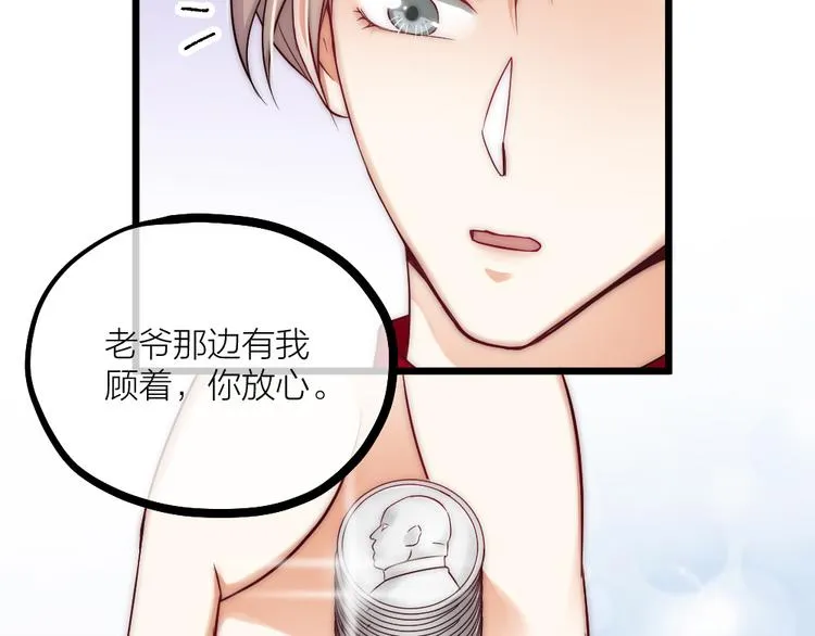 第06话 我一直在 第42页