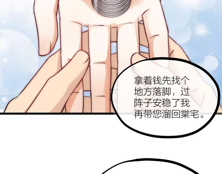 第06话 我一直在 第43页