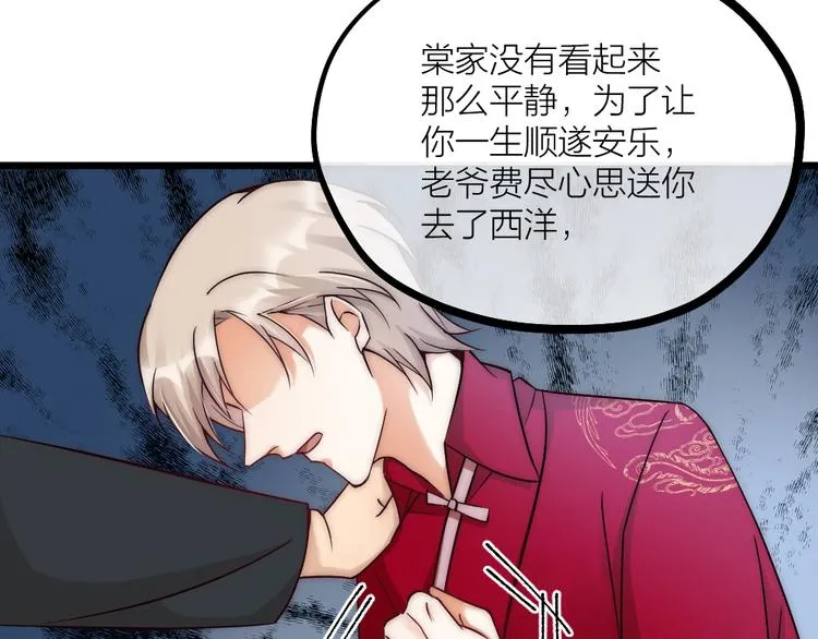 第06话 我一直在 第44页