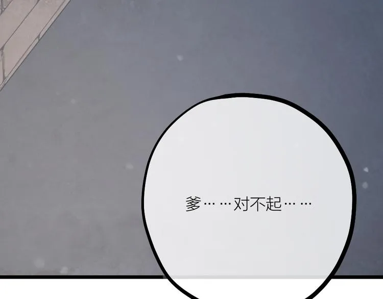 第06话 我一直在 第48页