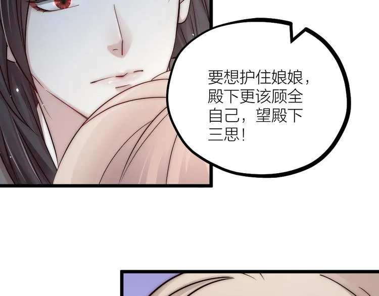 第06话 我一直在 第63页
