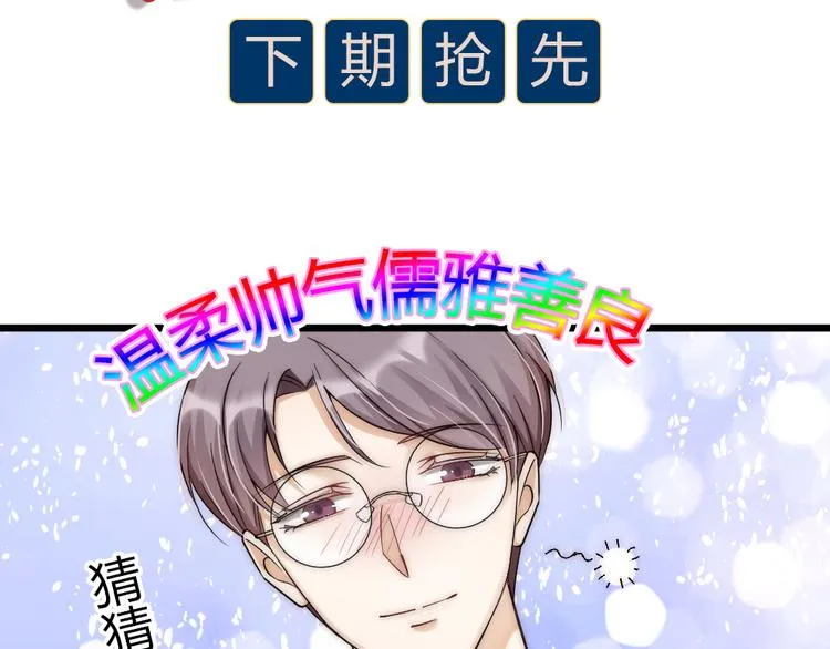 第06话 我一直在 第71页