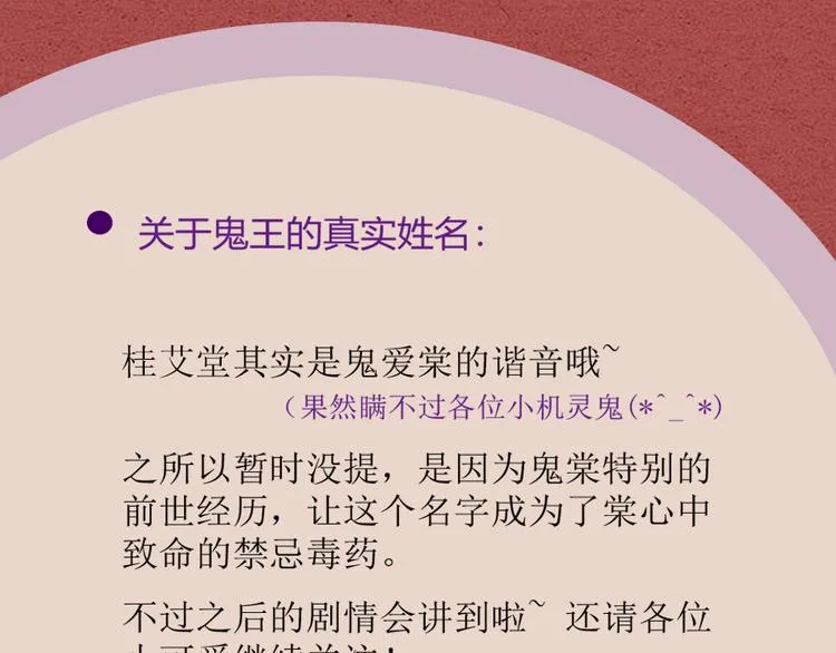 第06话 我一直在 第73页
