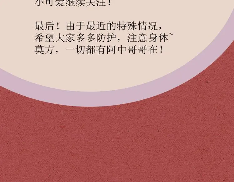 第06话 我一直在 第74页