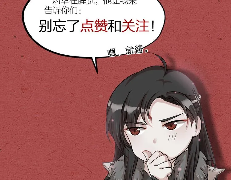 第06话 我一直在 第76页
