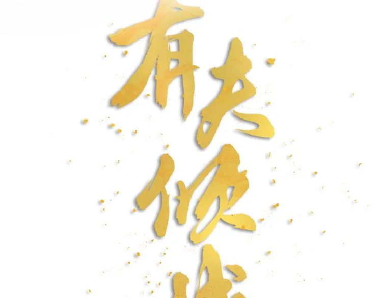 第07话 梦里都有 第13页