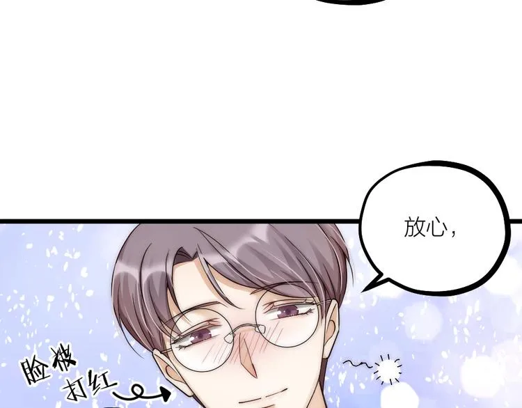 第07话 梦里都有 第24页