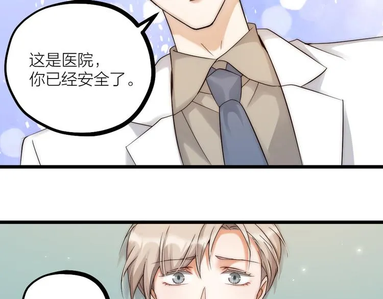 第07话 梦里都有 第25页
