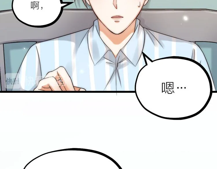 第07话 梦里都有 第26页