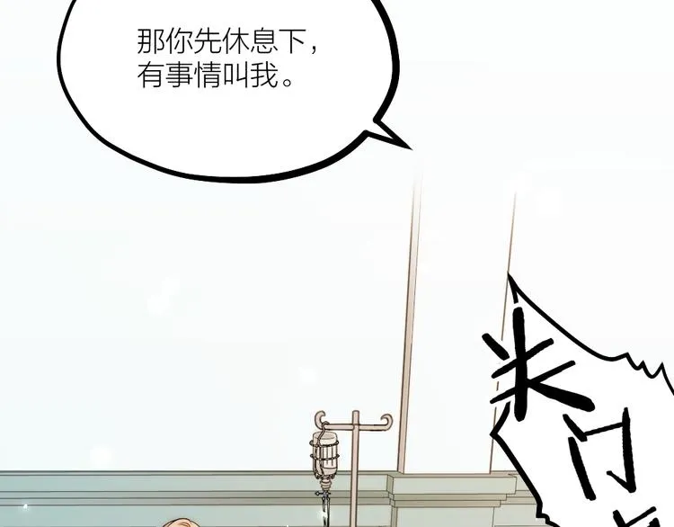 第07话 梦里都有 第27页