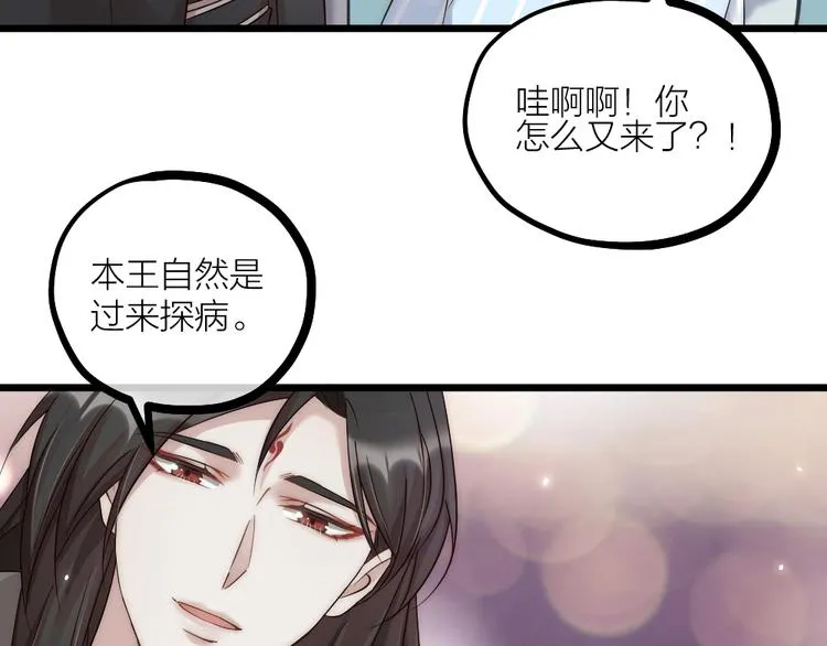 第07话 梦里都有 第34页
